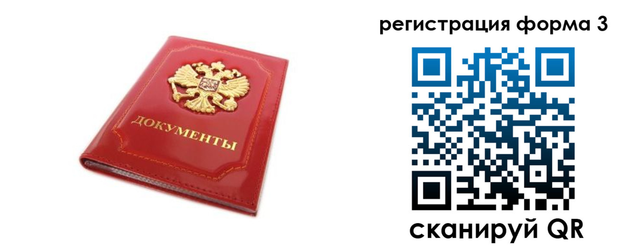 прописка иностранных граждан в Октябрьске