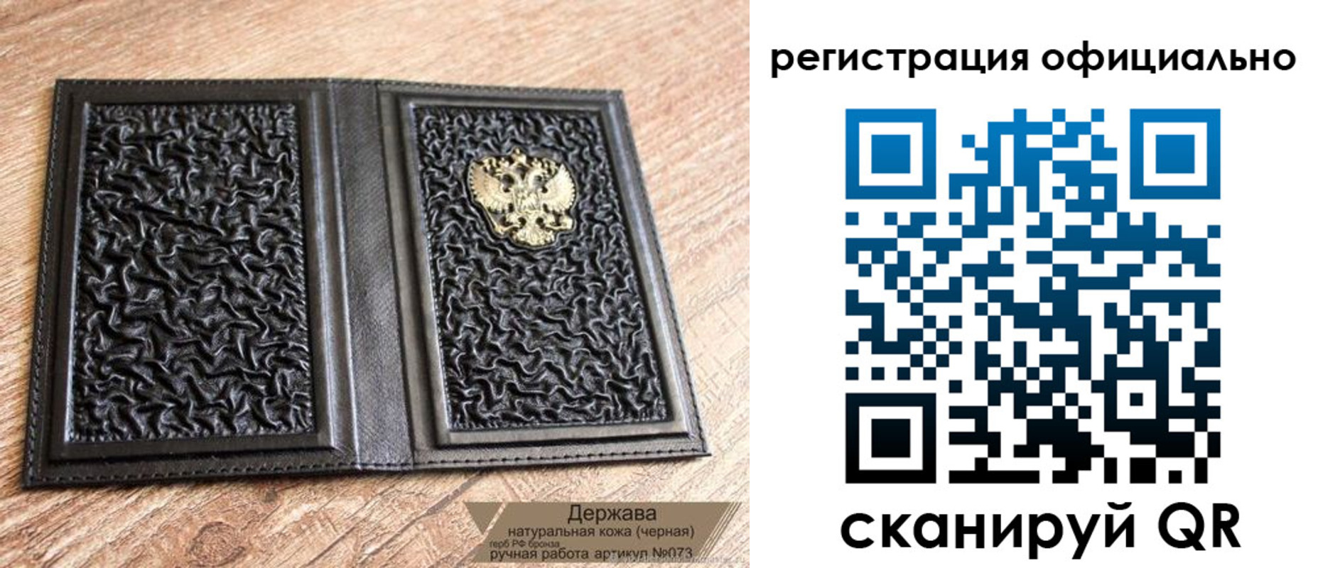 прописка ребенка в Октябрьске
