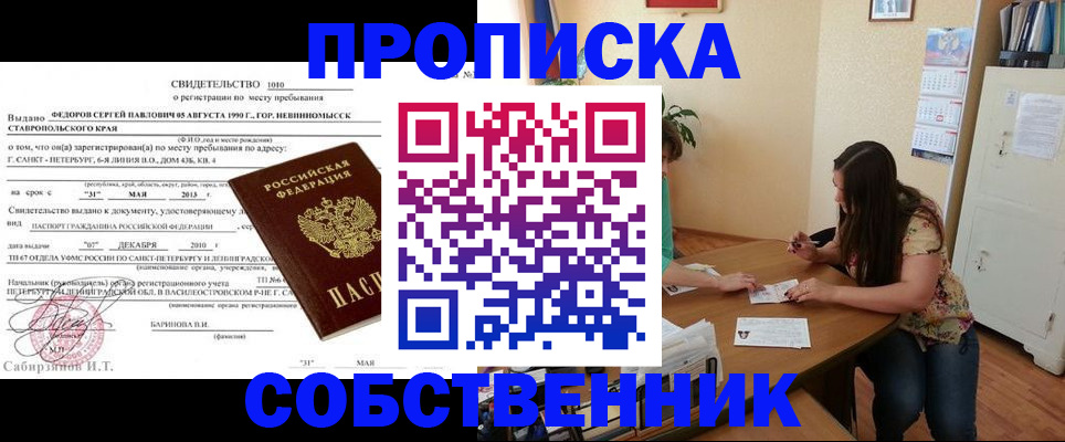 прописка паспорт в Октябрьске